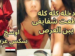 The Dirtiest Arab Sex Scandal, Yasmine, The Slut Of Mansoura, Horny Egyptian Milf Hot Red Lingerie